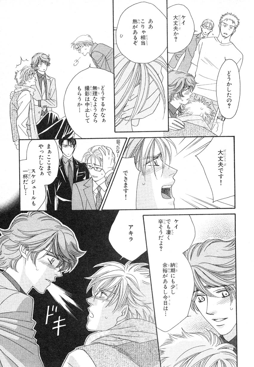 MAGAZINE BE×BOY 2007年09月号