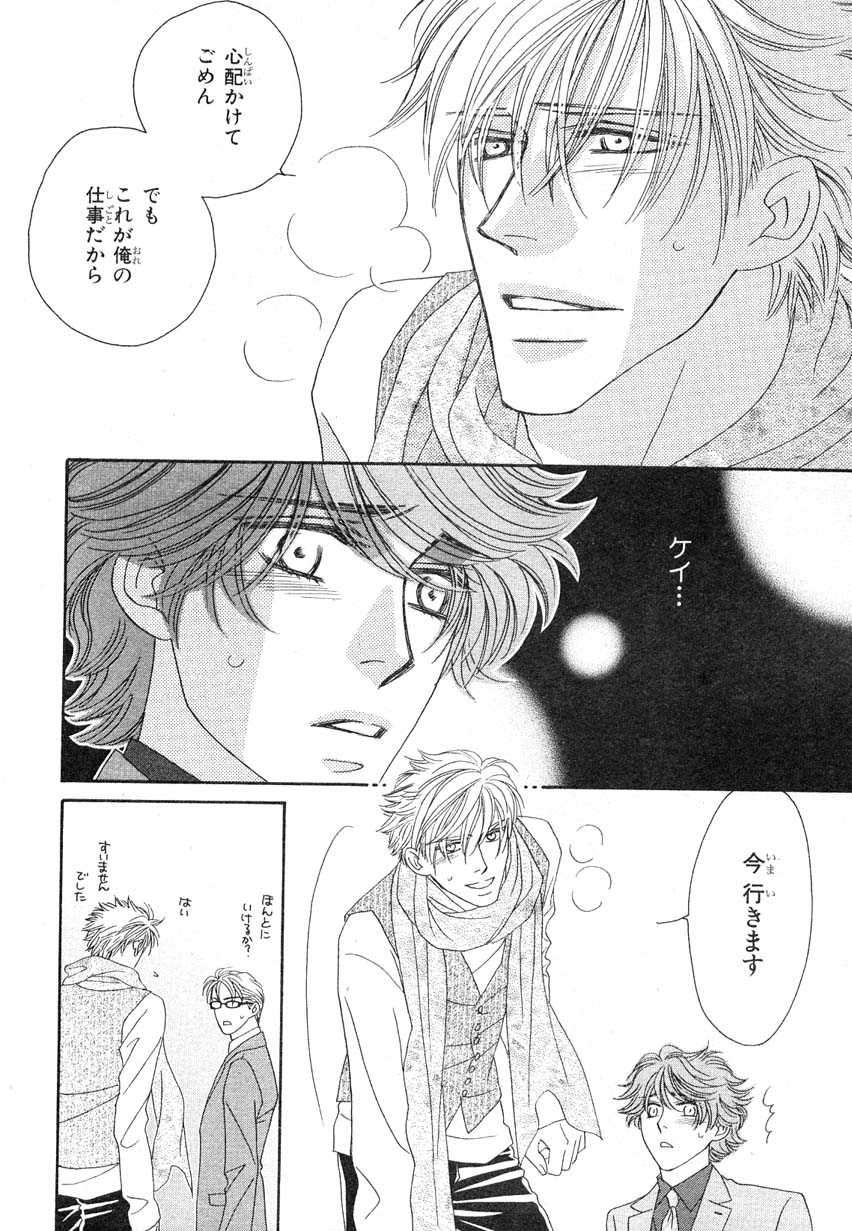 MAGAZINE BE×BOY 2007年09月号