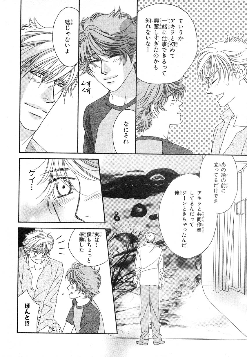 MAGAZINE BE×BOY 2007年09月号