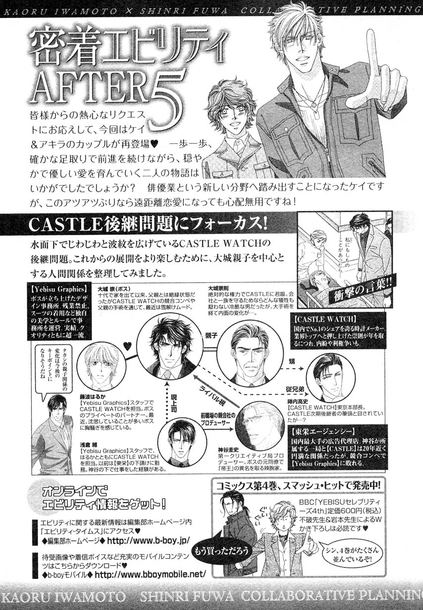 MAGAZINE BE×BOY 2007年09月号