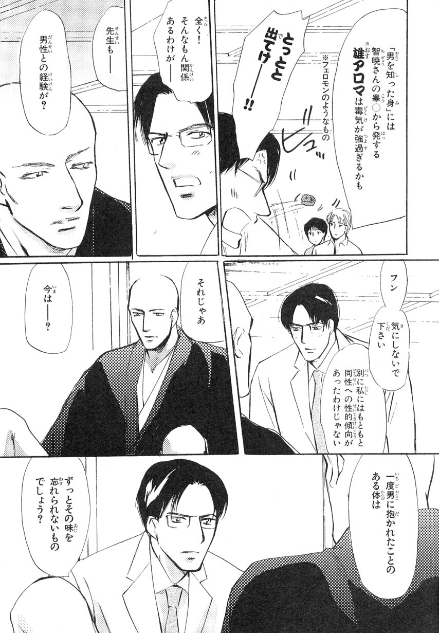 MAGAZINE BE×BOY 2007年09月号