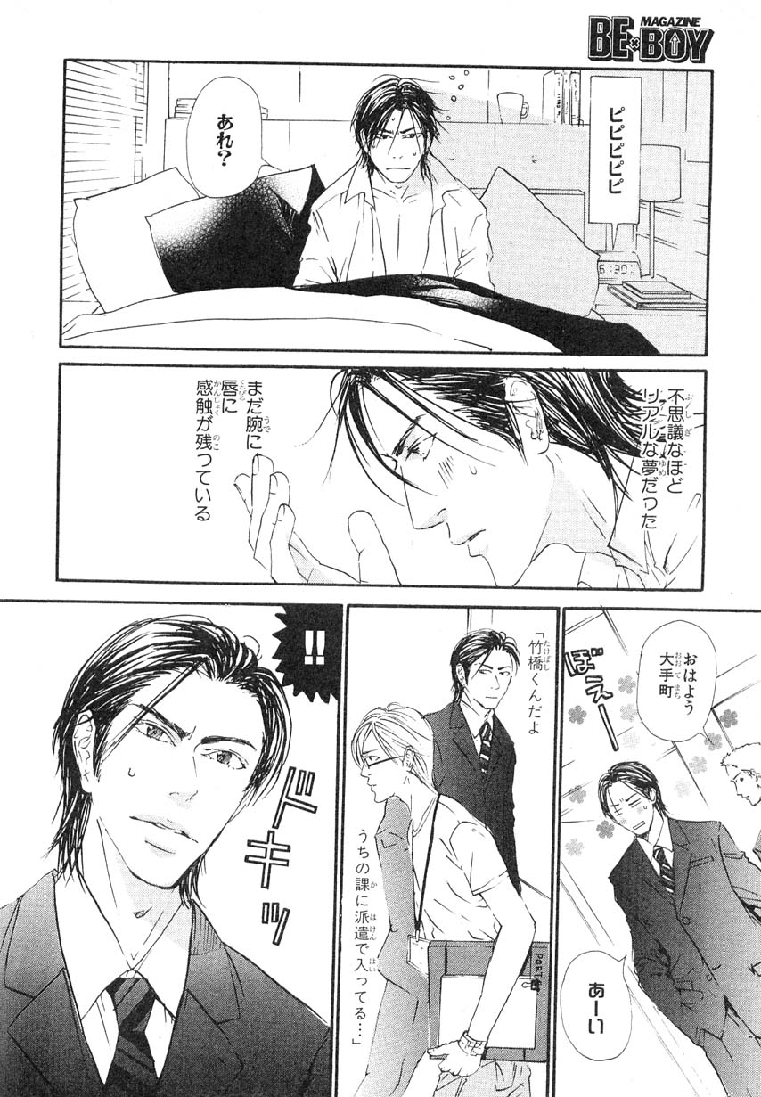 MAGAZINE BE×BOY 2007年09月号