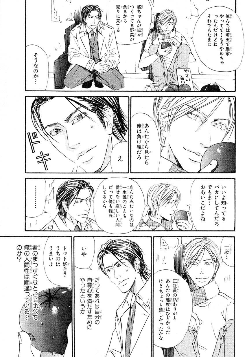 MAGAZINE BE×BOY 2007年09月号