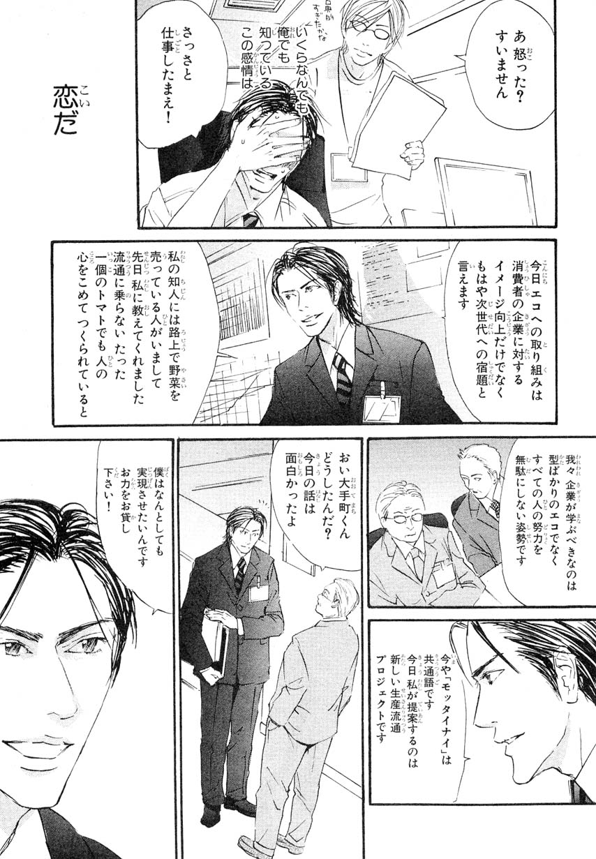 MAGAZINE BE×BOY 2007年09月号