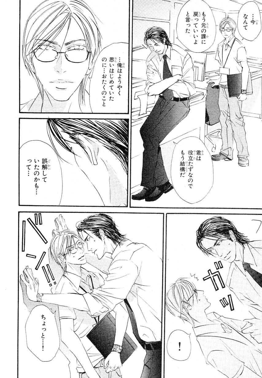 MAGAZINE BE×BOY 2007年09月号