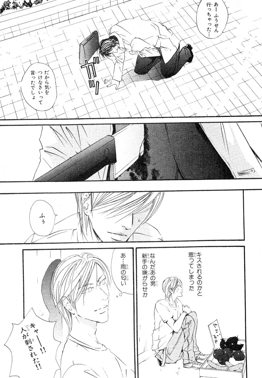 MAGAZINE BE×BOY 2007年09月号