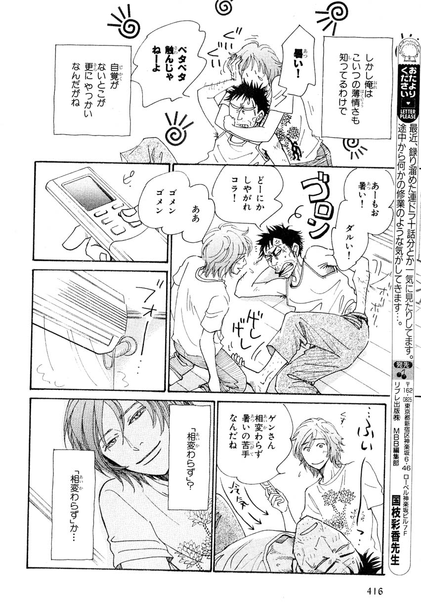 MAGAZINE BE×BOY 2007年09月号