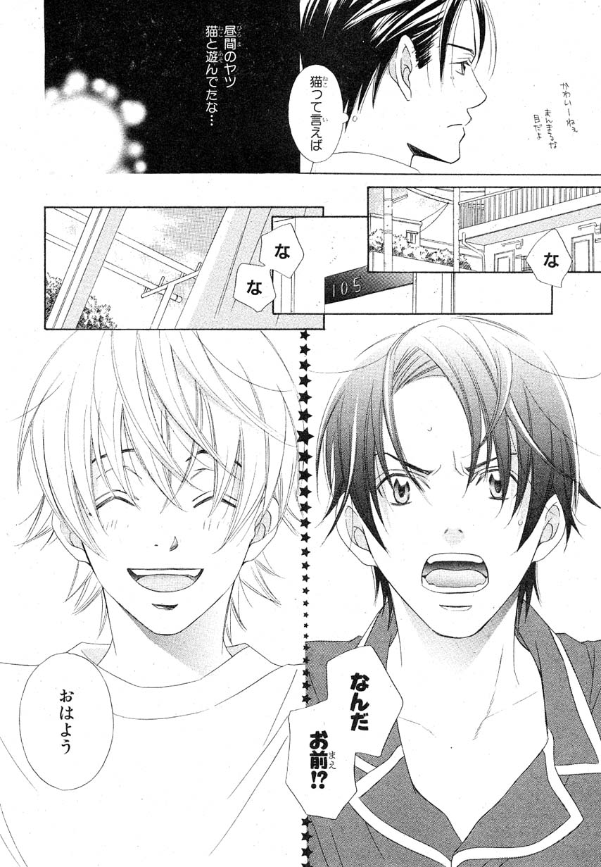 MAGAZINE BE×BOY 2007年09月号