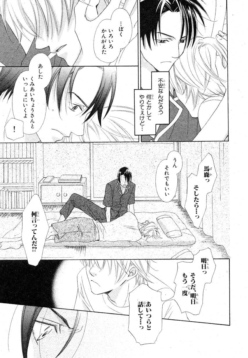 MAGAZINE BE×BOY 2007年09月号