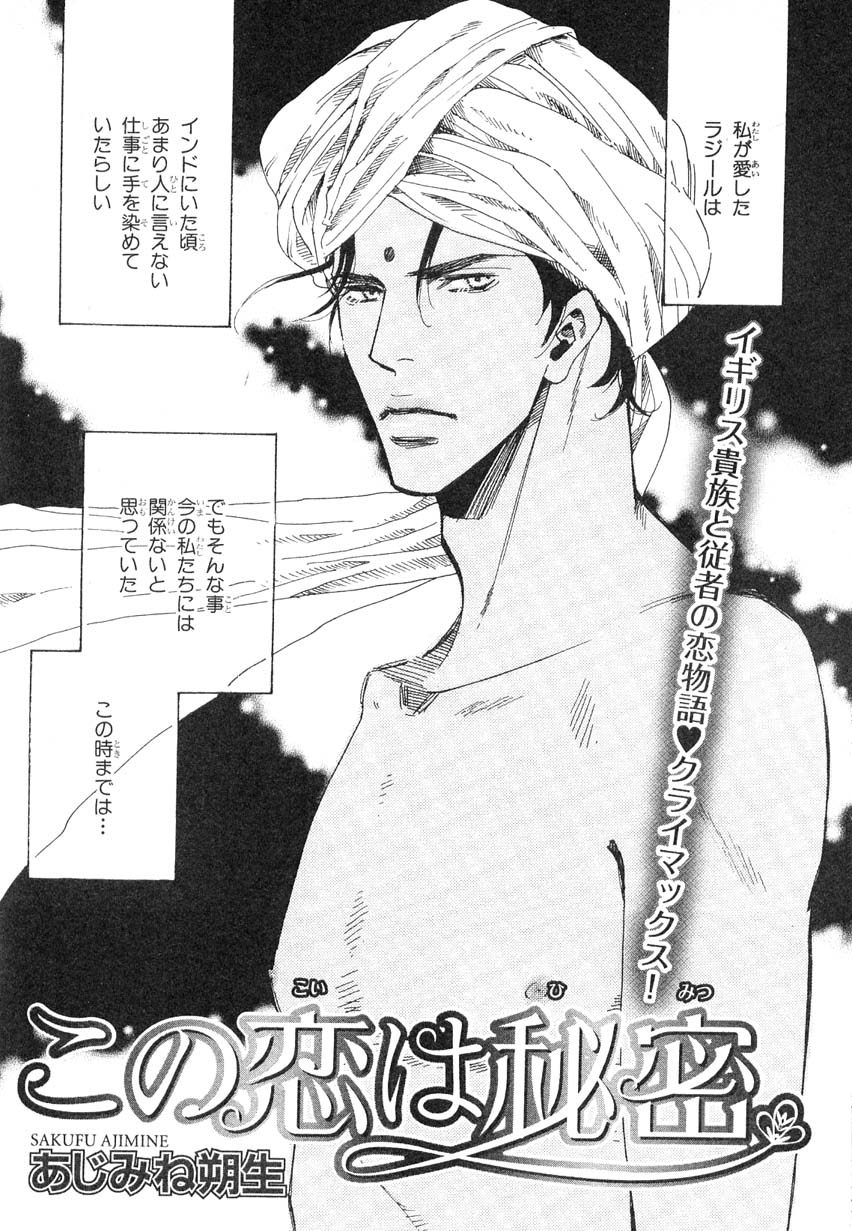 MAGAZINE BE×BOY 2007年09月号