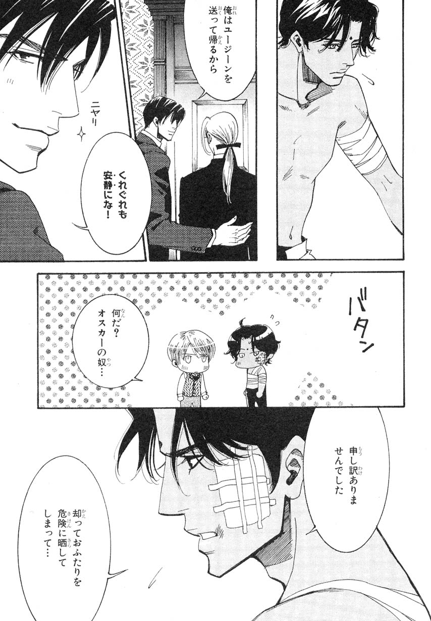 MAGAZINE BE×BOY 2007年09月号