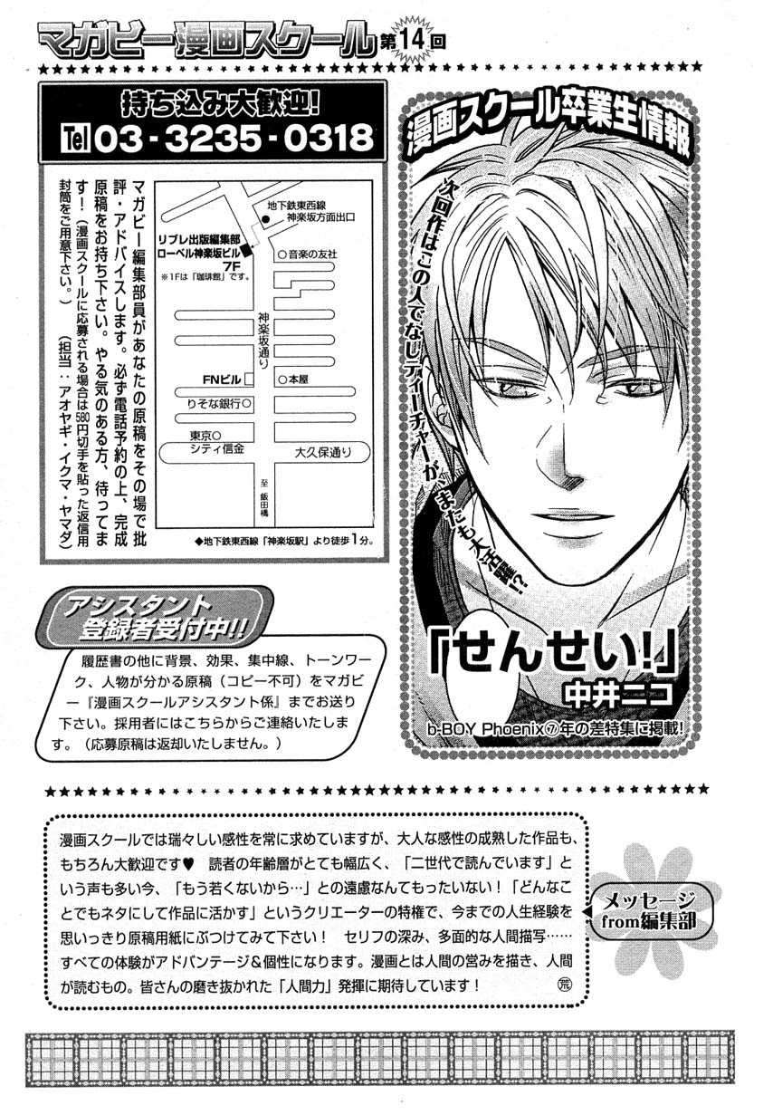 MAGAZINE BE×BOY 2007年09月号