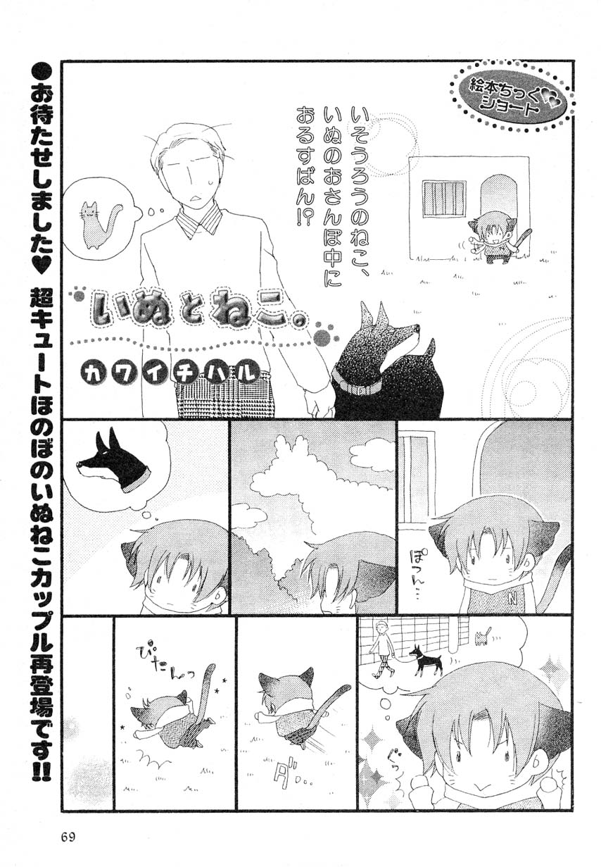 MAGAZINE BE×BOY 2007年09月号