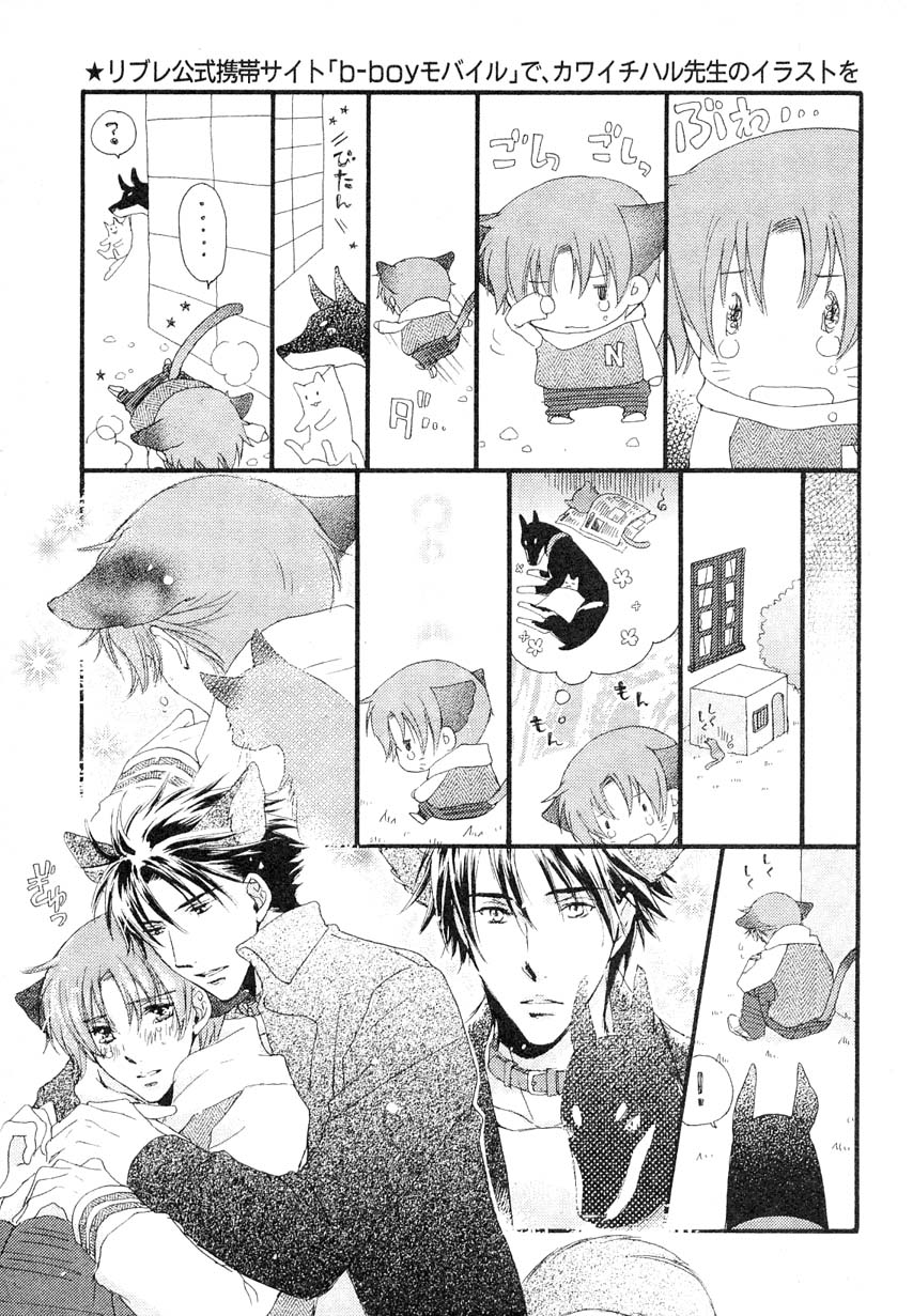 MAGAZINE BE×BOY 2007年09月号