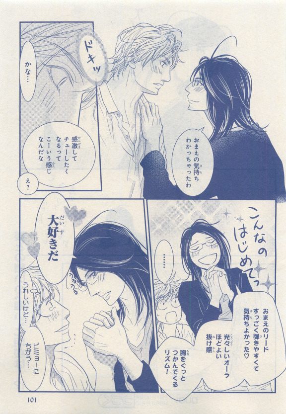 MAGAZINE BE×BOY 2015年04月号