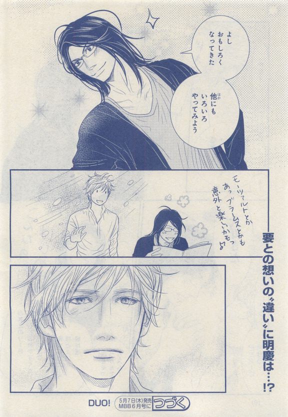 MAGAZINE BE×BOY 2015年04月号