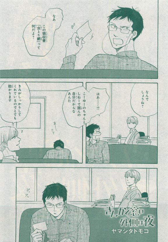 MAGAZINE BE×BOY 2015年04月号