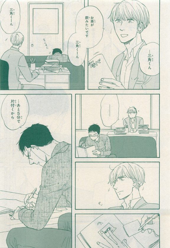 MAGAZINE BE×BOY 2015年04月号