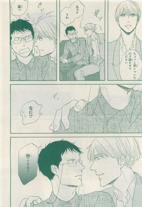 MAGAZINE BE×BOY 2015年04月号