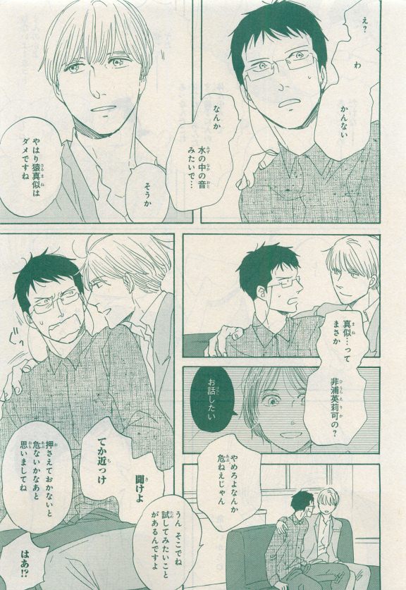 MAGAZINE BE×BOY 2015年04月号