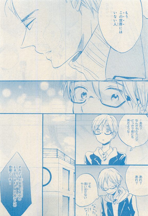 MAGAZINE BE×BOY 2015年04月号