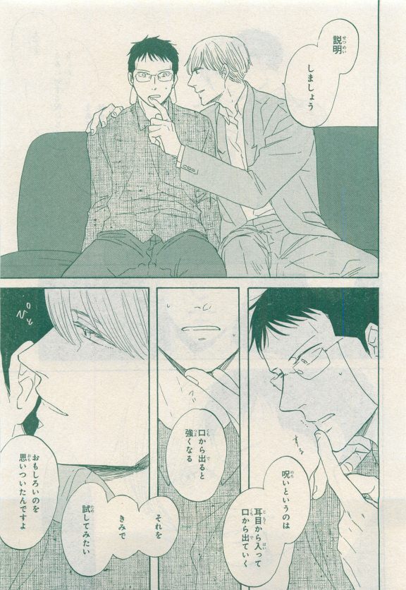 MAGAZINE BE×BOY 2015年04月号