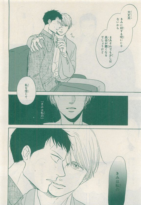 MAGAZINE BE×BOY 2015年04月号