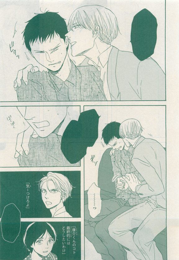 MAGAZINE BE×BOY 2015年04月号