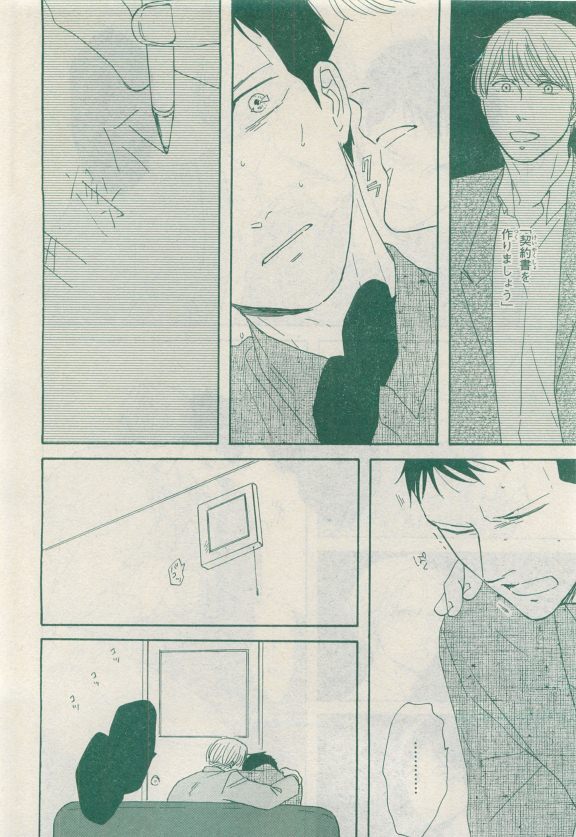 MAGAZINE BE×BOY 2015年04月号