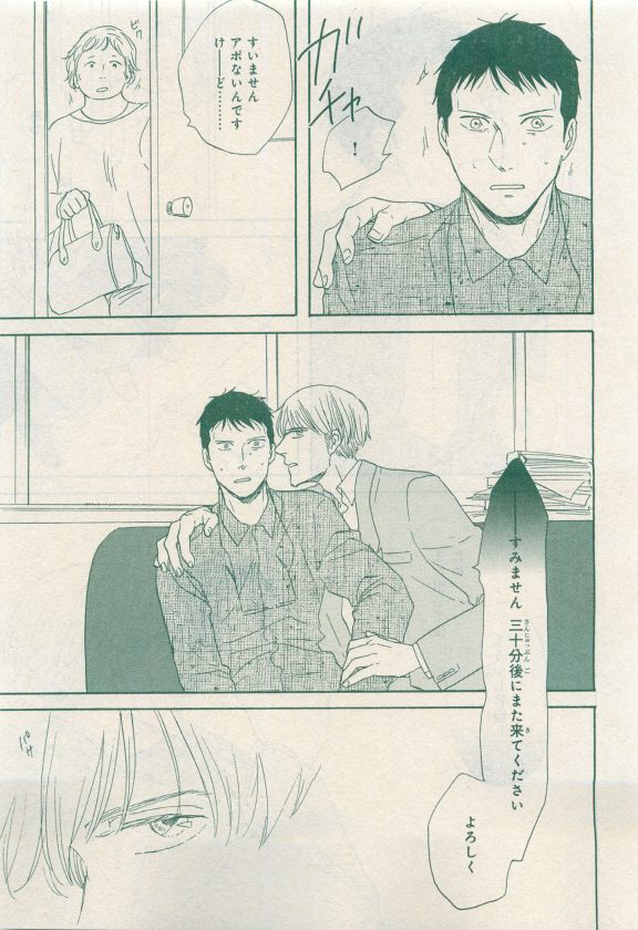 MAGAZINE BE×BOY 2015年04月号