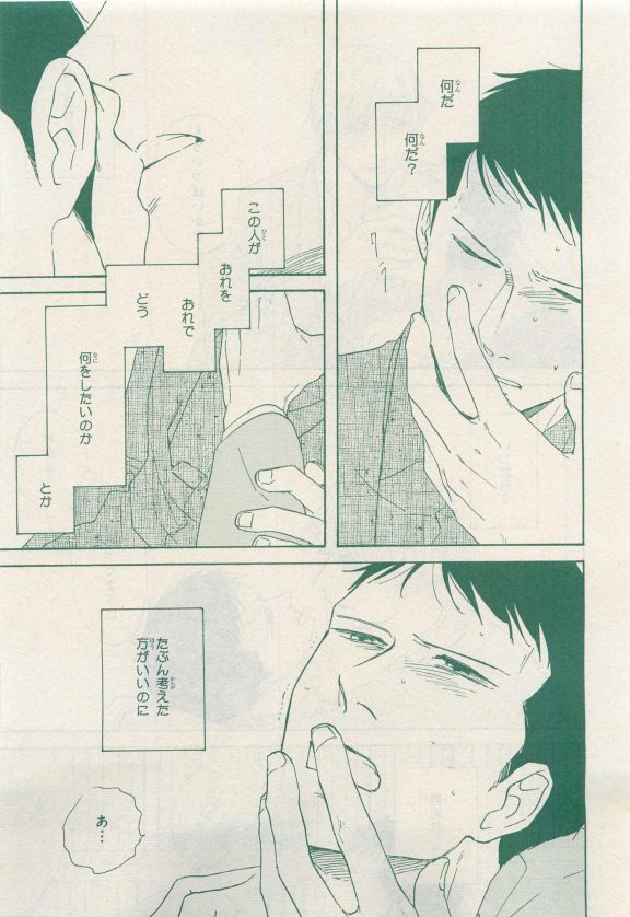 MAGAZINE BE×BOY 2015年04月号