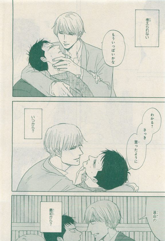 MAGAZINE BE×BOY 2015年04月号