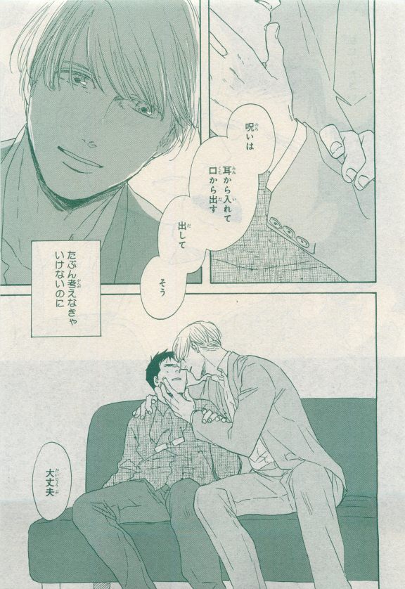 MAGAZINE BE×BOY 2015年04月号