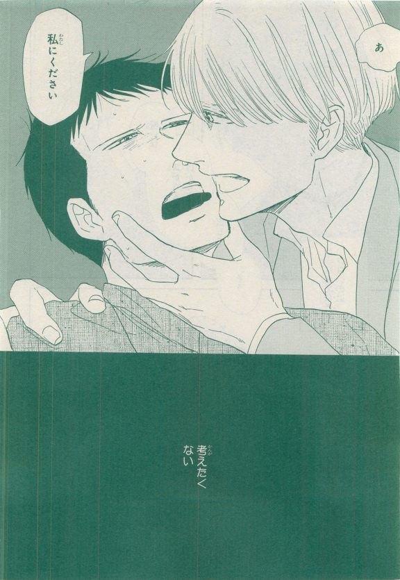 MAGAZINE BE×BOY 2015年04月号