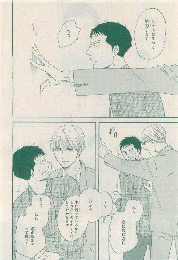 MAGAZINE BE×BOY 2015年04月号