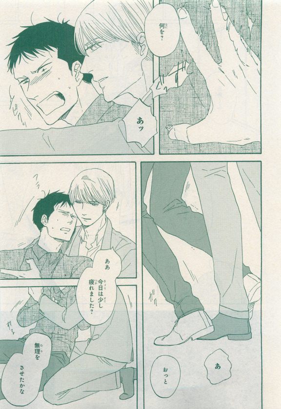 MAGAZINE BE×BOY 2015年04月号