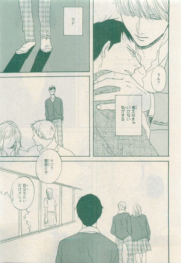 MAGAZINE BE×BOY 2015年04月号