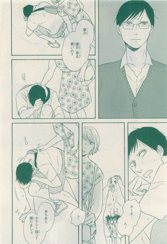 MAGAZINE BE×BOY 2015年04月号