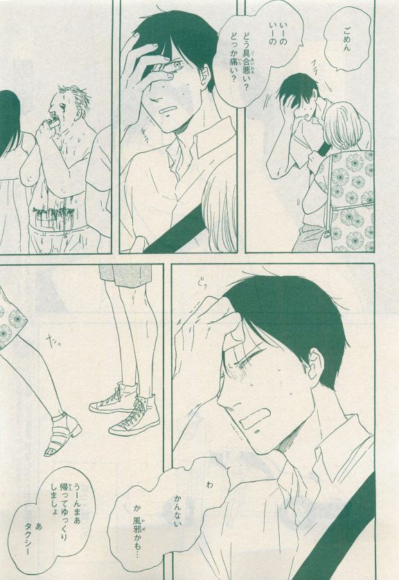 MAGAZINE BE×BOY 2015年04月号