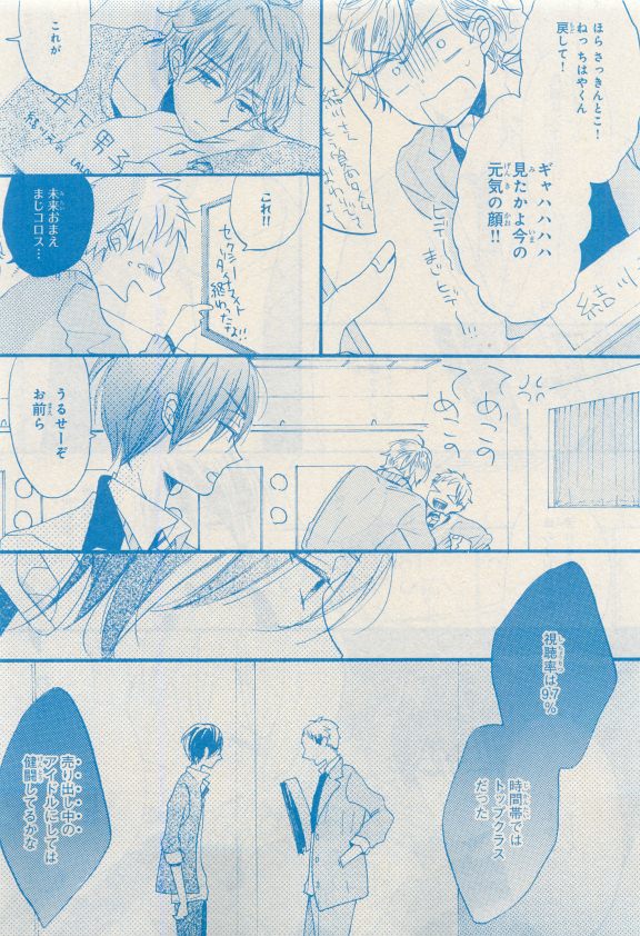 MAGAZINE BE×BOY 2015年04月号