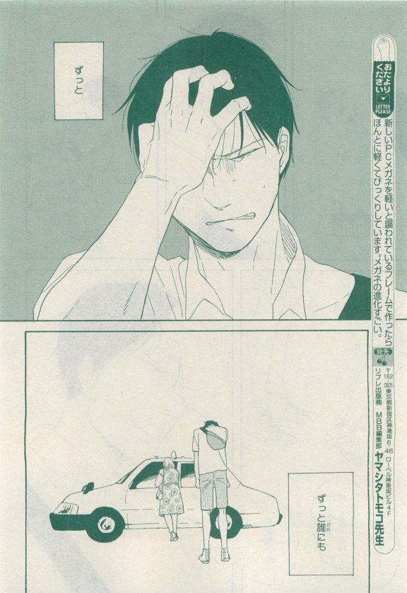 MAGAZINE BE×BOY 2015年04月号