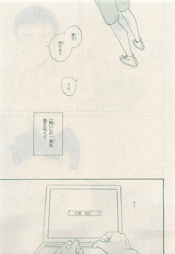 MAGAZINE BE×BOY 2015年04月号