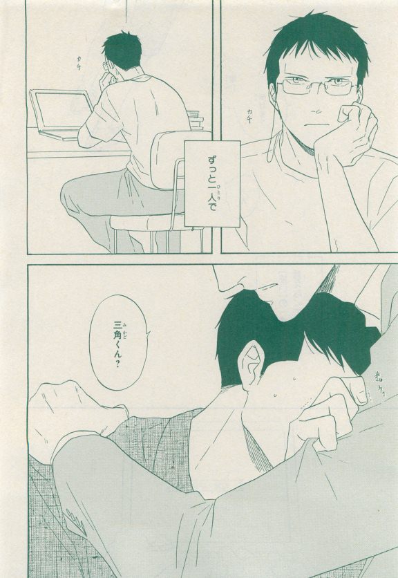 MAGAZINE BE×BOY 2015年04月号