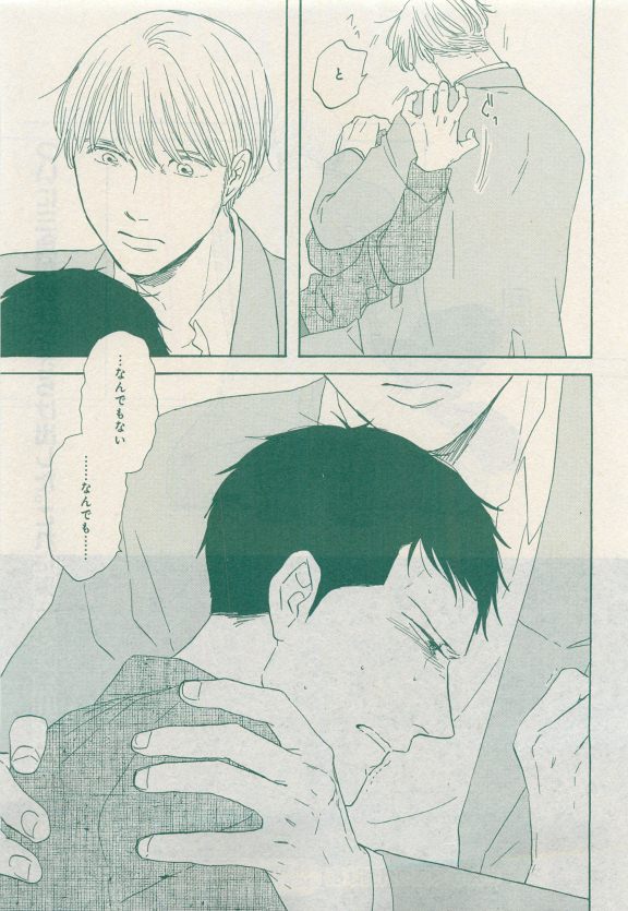 MAGAZINE BE×BOY 2015年04月号