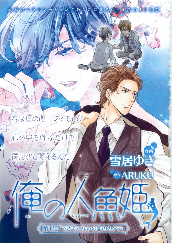 MAGAZINE BE×BOY 2015年04月号