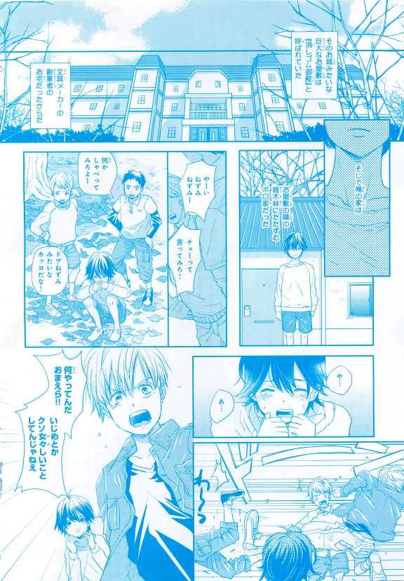 MAGAZINE BE×BOY 2015年04月号