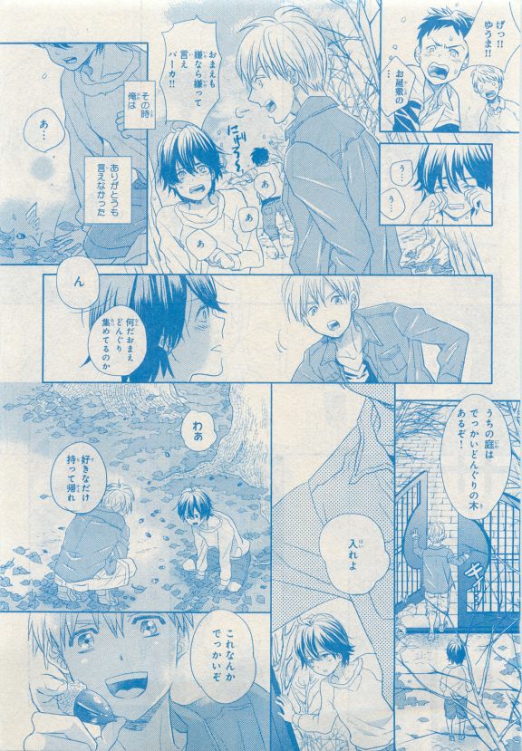 MAGAZINE BE×BOY 2015年04月号