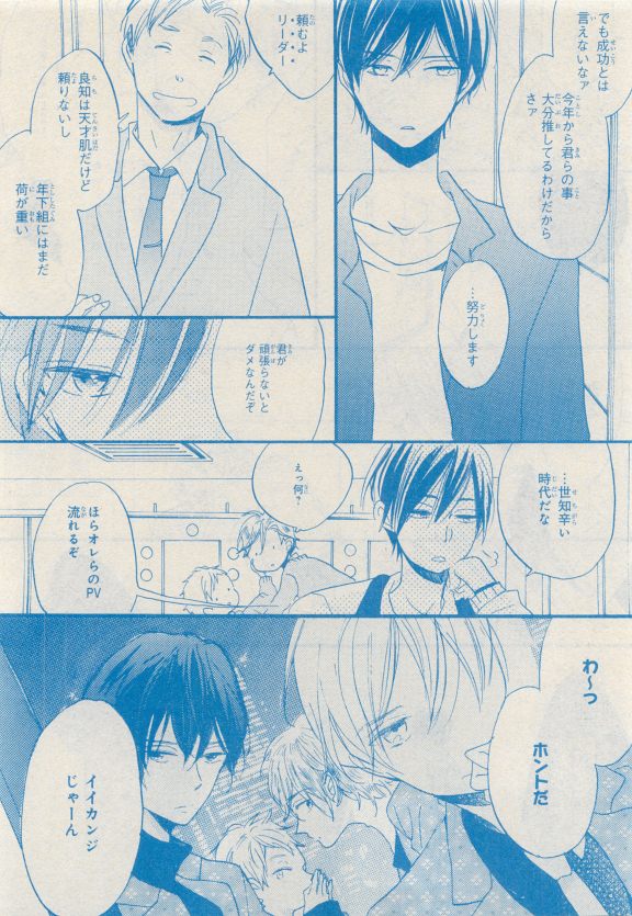 MAGAZINE BE×BOY 2015年04月号