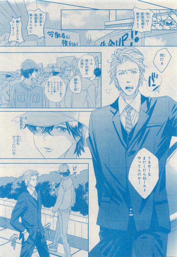 MAGAZINE BE×BOY 2015年04月号