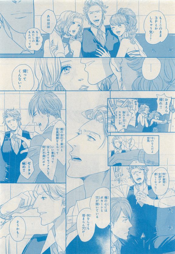 MAGAZINE BE×BOY 2015年04月号